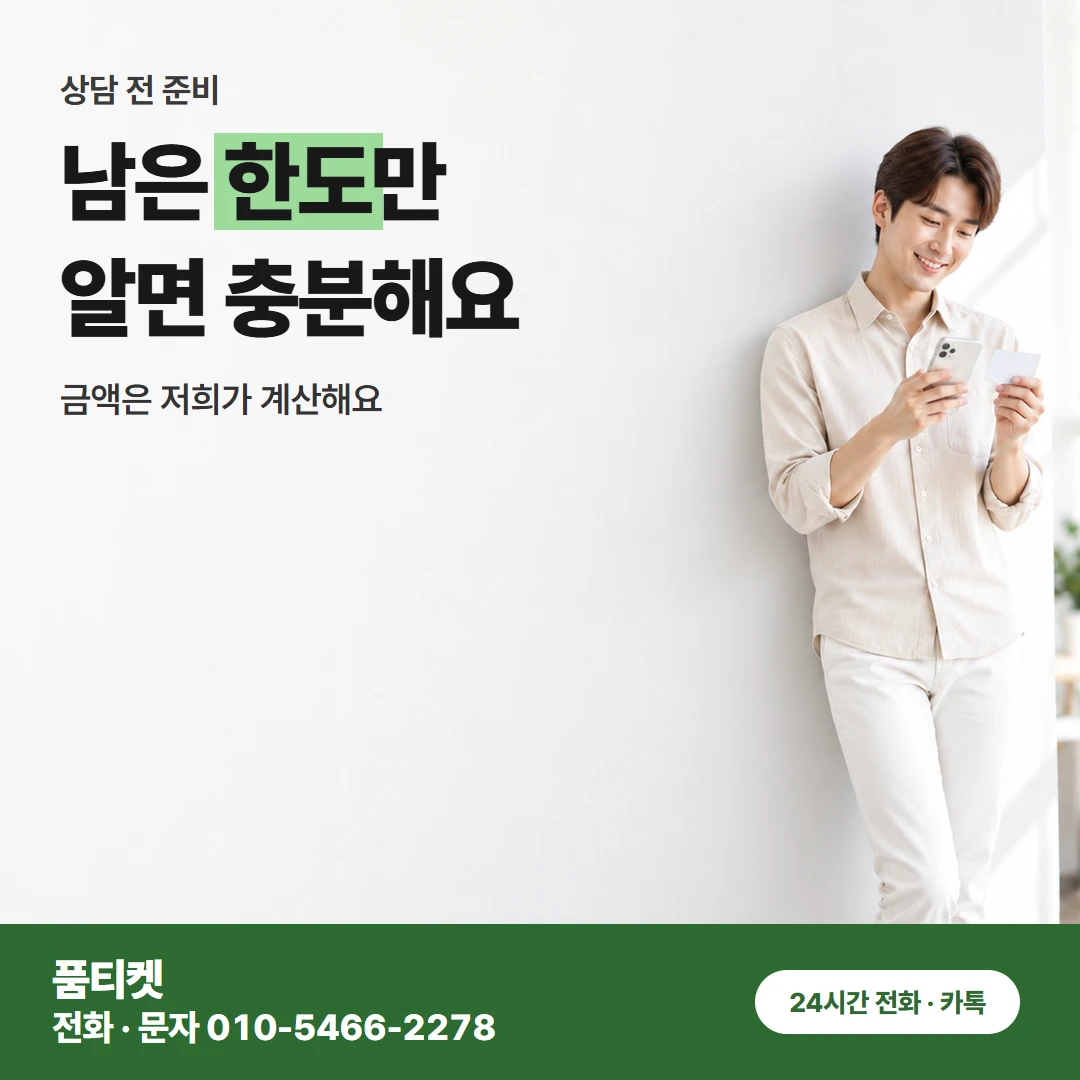 아이폰컨텐츠이용료현금화 카드 청구와 요금