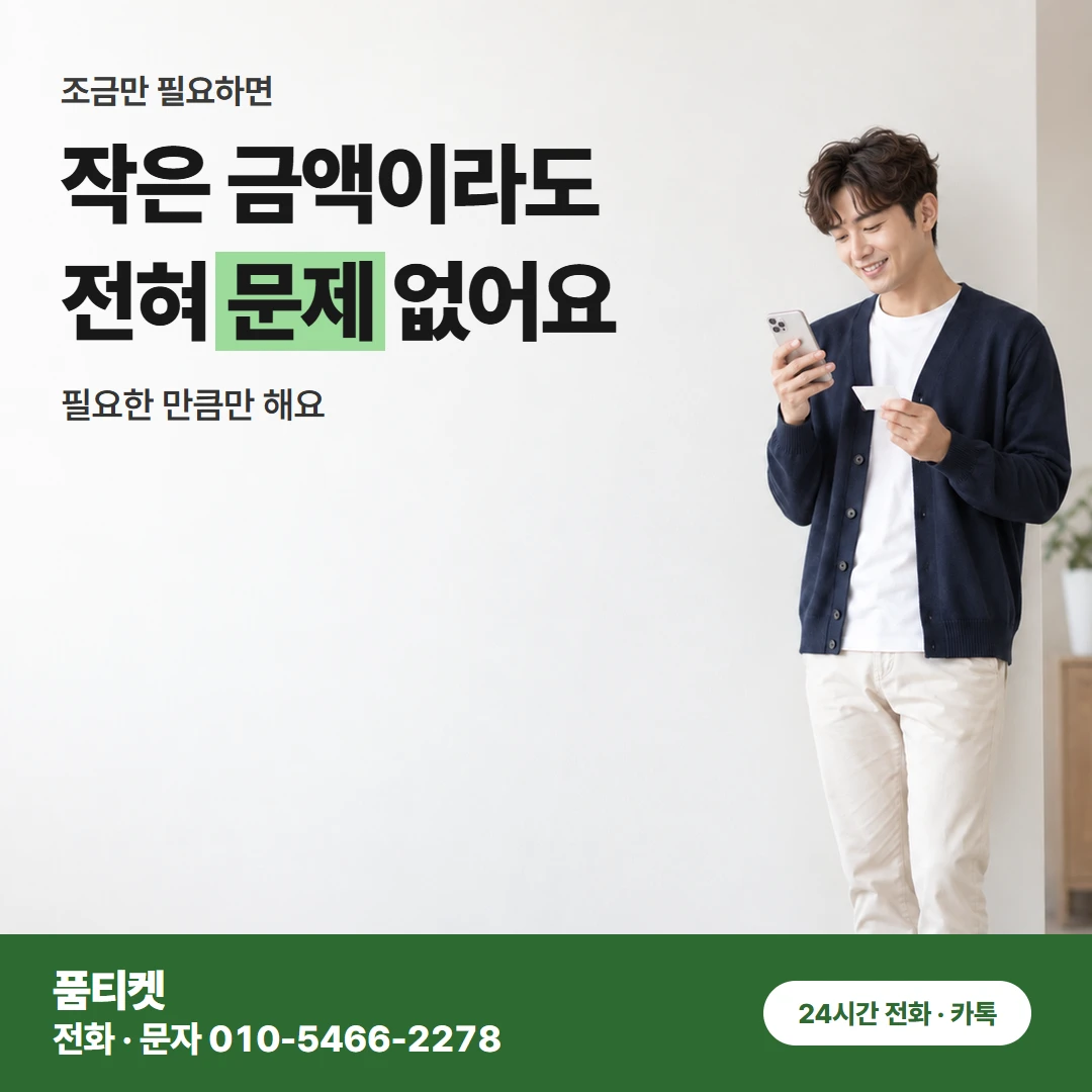아이폰컨텐츠이용료현금화 합산 청구 오해