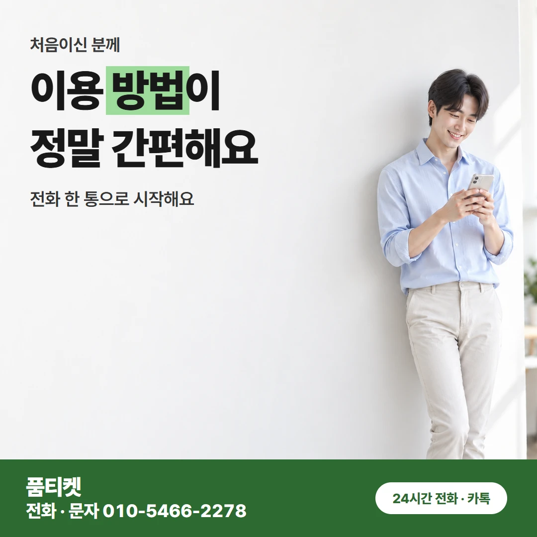 아이폰컨텐츠이용료현금화 다음 달 요금 상담