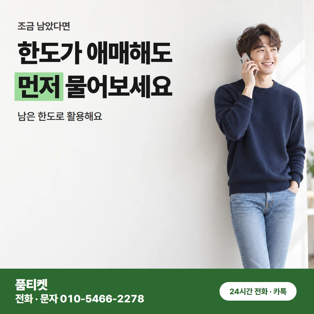 아이폰 합산 전 회선 조건